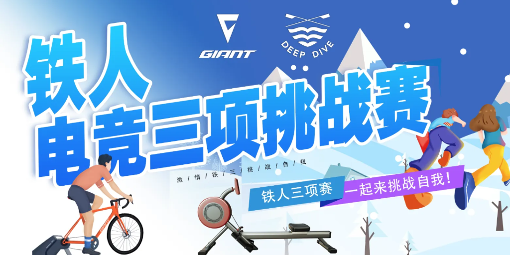 2024第一天，一起挑战三项赛