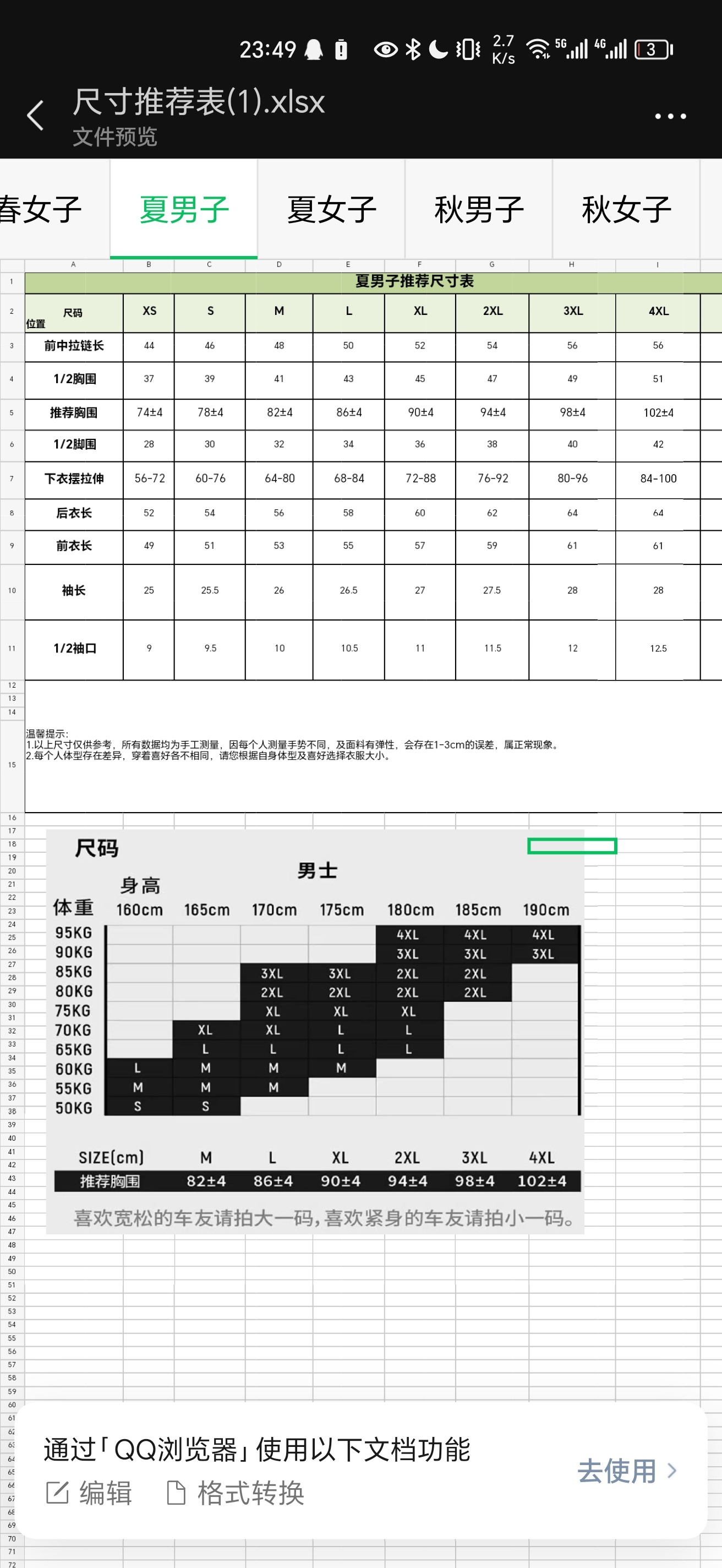 内容图片