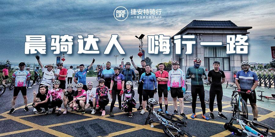 922世界无车日 环岛路骑行