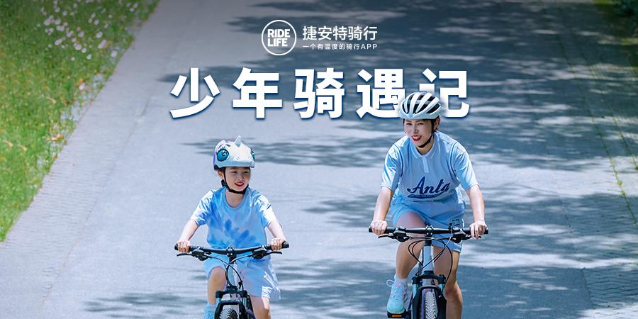 少年骑遇记--唐岛湾