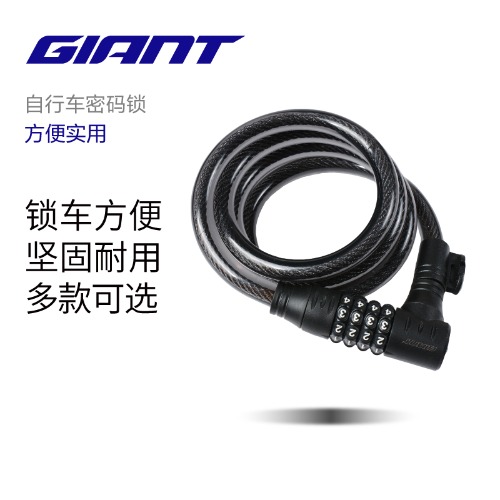 捷安特FAITHE 1200加粗内丝密码锁防盗便携式车锁