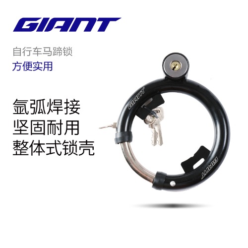 捷安特FAITHE 马蹄锁自行车防盗便携式车锁