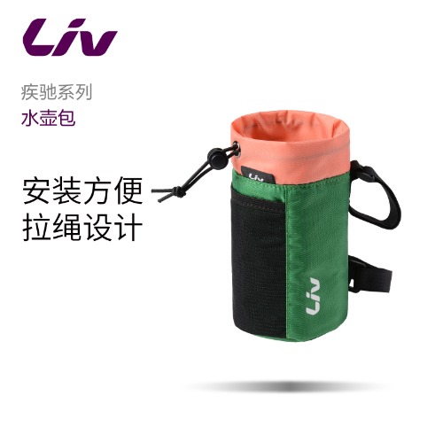 LIV丽以芙疾驰水壶包