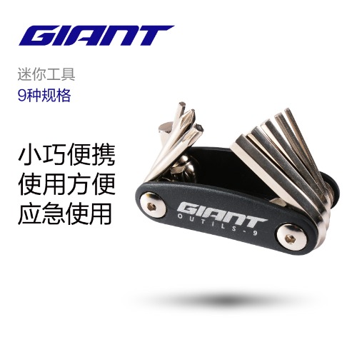捷安特OUTILS 9迷你工具内六角T25星形十字螺丝刀骑行装备