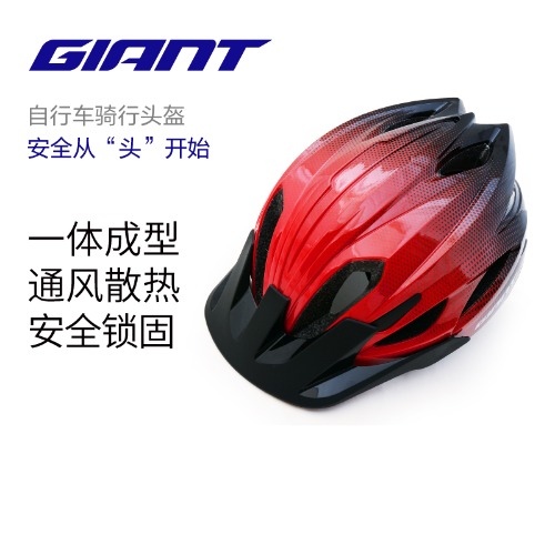 GIANT捷安特X7骑行头盔山地车自行车骑行装备