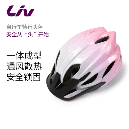 Liv丽以芙X7骑行头盔山地车自行车骑行装备