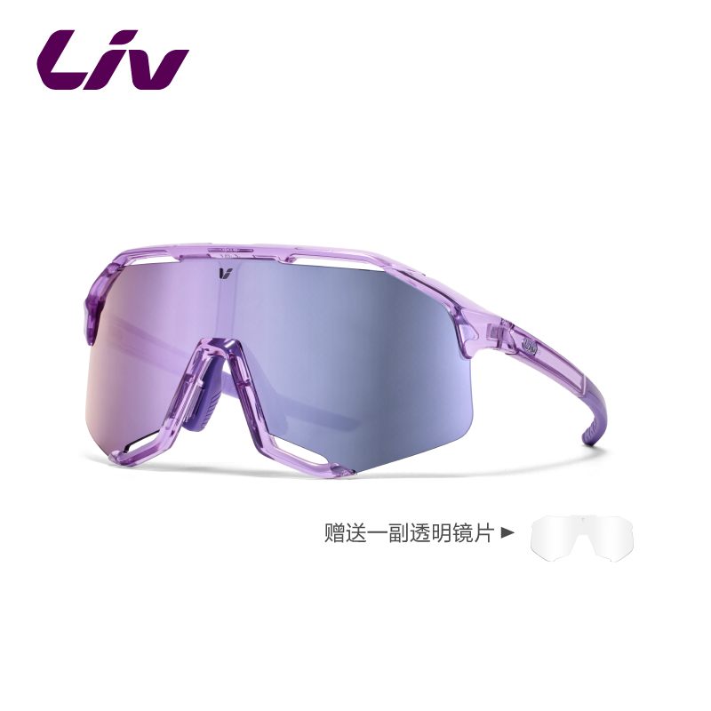 丽以芙Breeze和风骑行眼镜高对比镜片色彩饱满户外运动眼镜 透明紫/薰衣草色高对比片