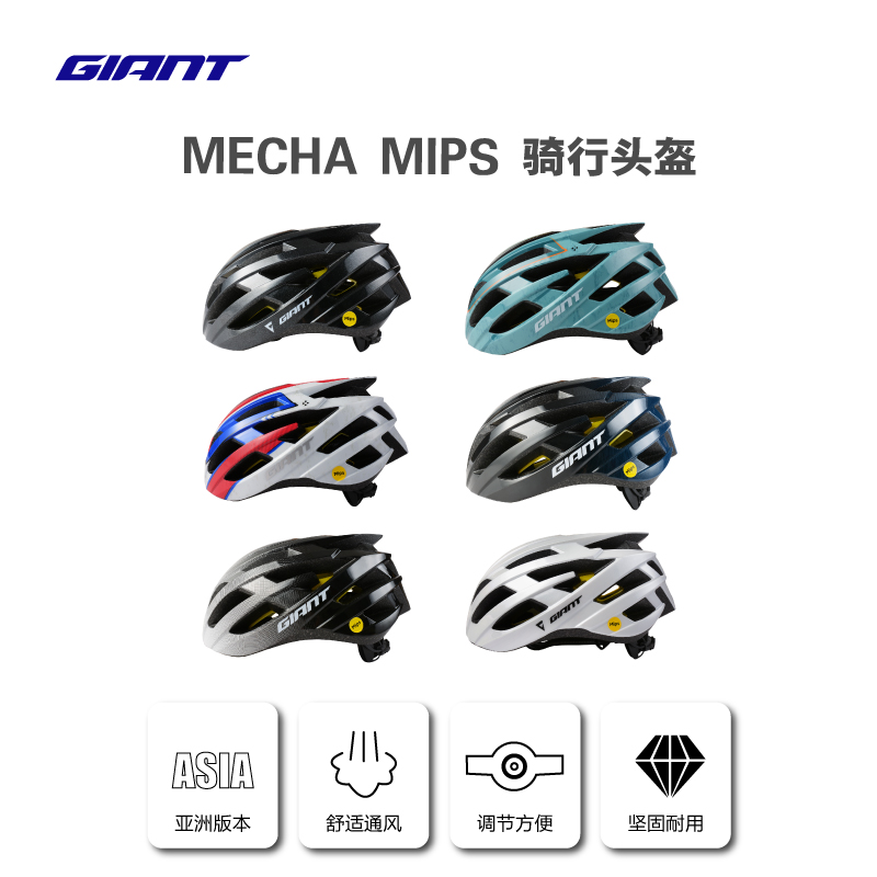 GIANT捷安特MECHA MIPS骑行头盔自行车公路车骑行装备