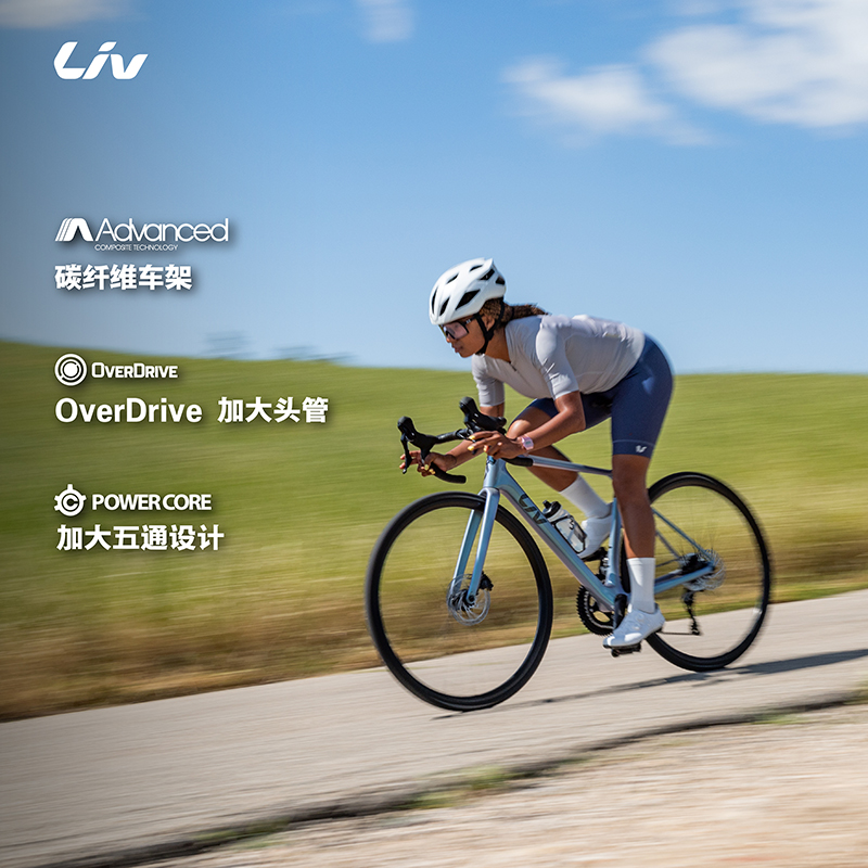 丽以芙(Liv)Langma ADV 2-QOM碳纤维24速竞技弯把公路车