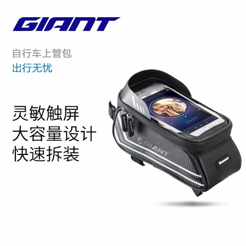 捷安特极速上管包
