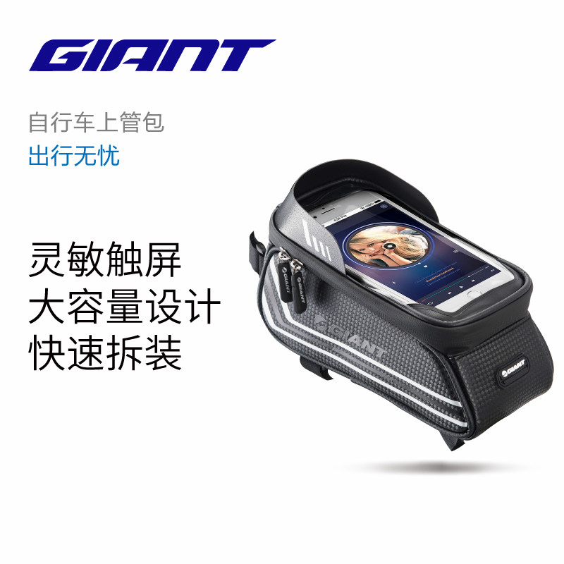 捷安特极速上管包 黑色
