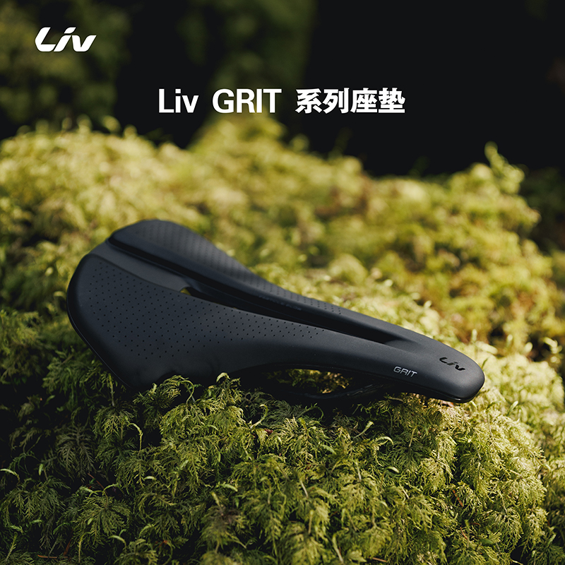 Liv丽以芙GRIT SADDLE系列骑行座垫舒适减震山地越野公路坐垫