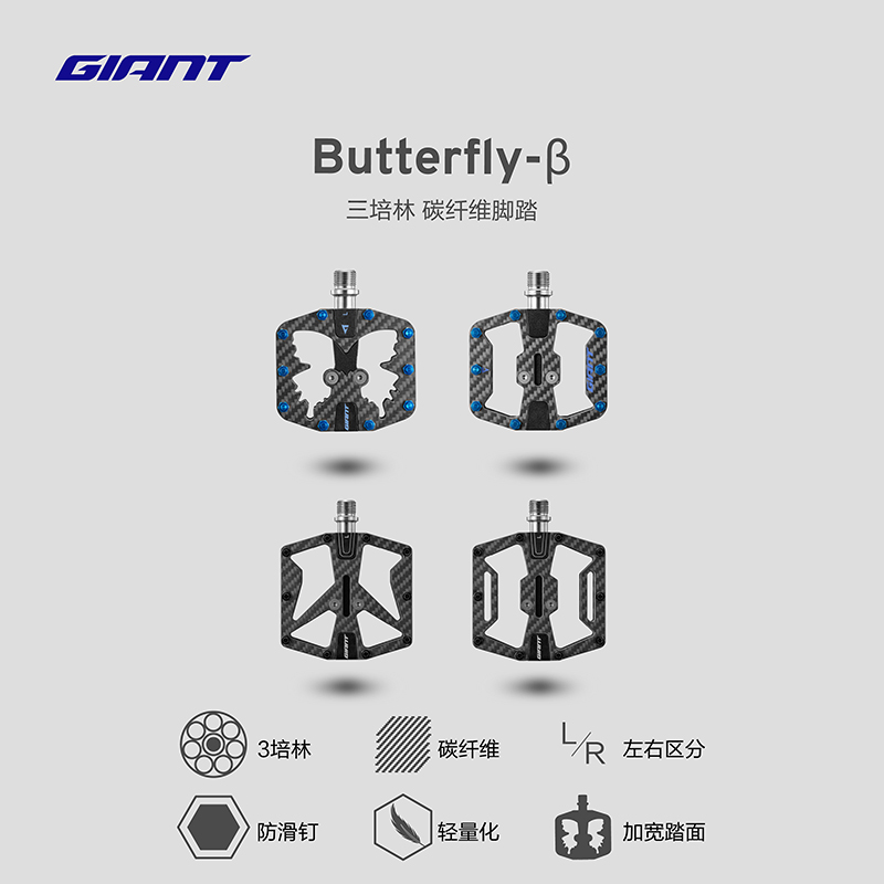 捷安特Butterfly三培林宽面防水防尘碳纤维铝合金山地自行车脚踏