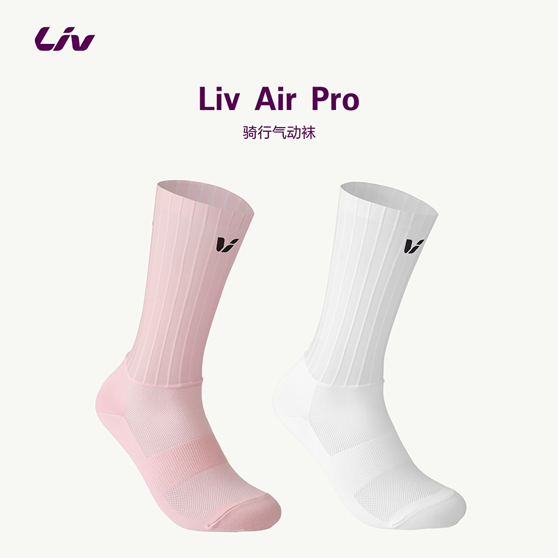 Liv 丽以芙Air Pro骑行气动袜中筒袜抗起球抗菌吸湿透气无骨缝头工艺