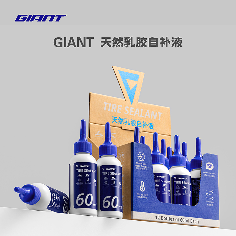 GIANT天然乳胶自补液
