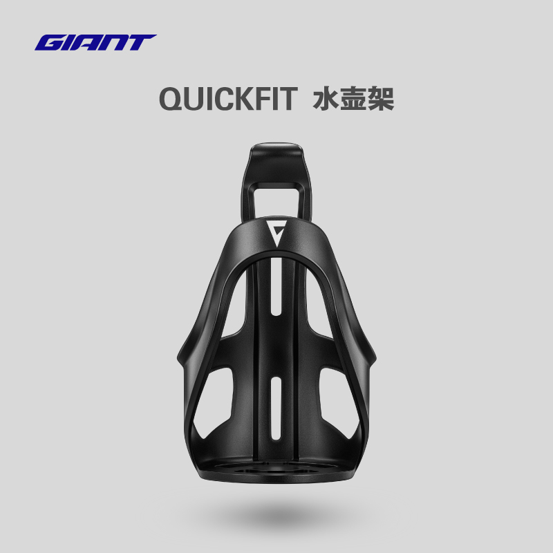 捷安特自行车QuickFit 水壶架自行车山地车公路车骑行装备