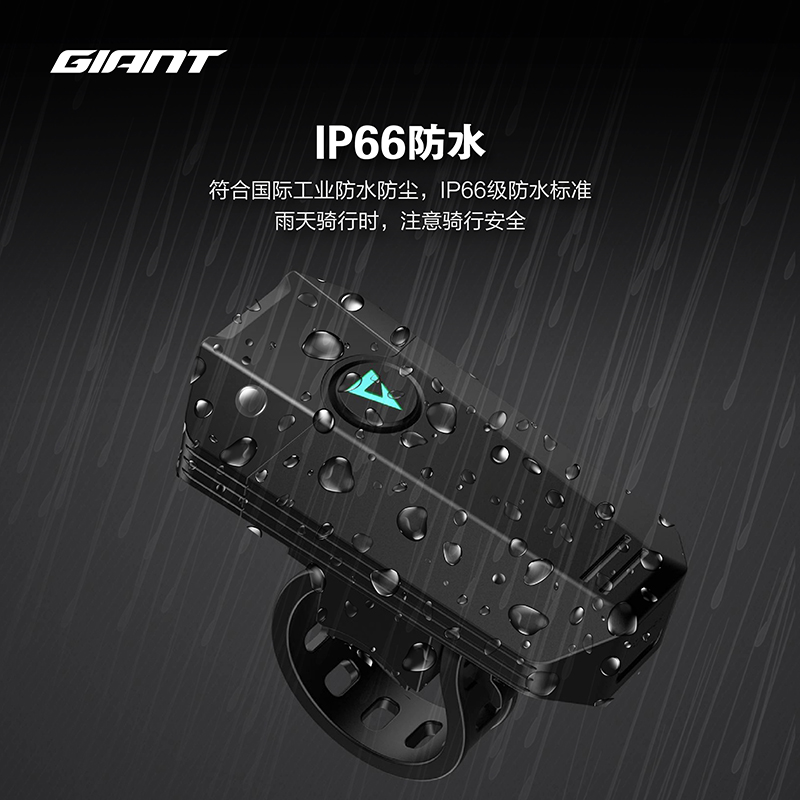 GIANT捷安特循路未来车灯IP66防水自行车车灯 缩略图