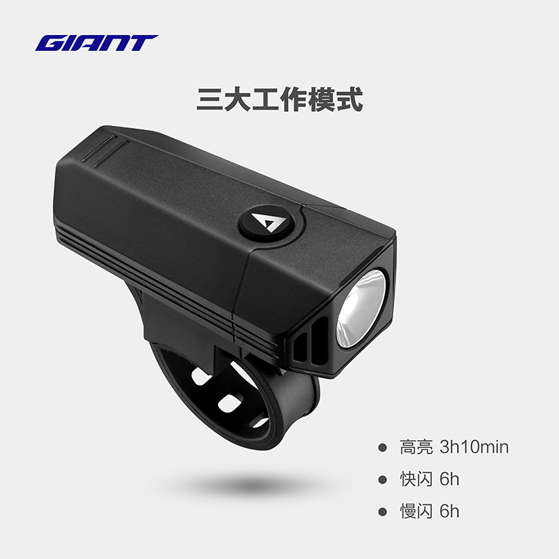 GIANT捷安特循路未来车灯IP66防水自行车车灯 缩略图