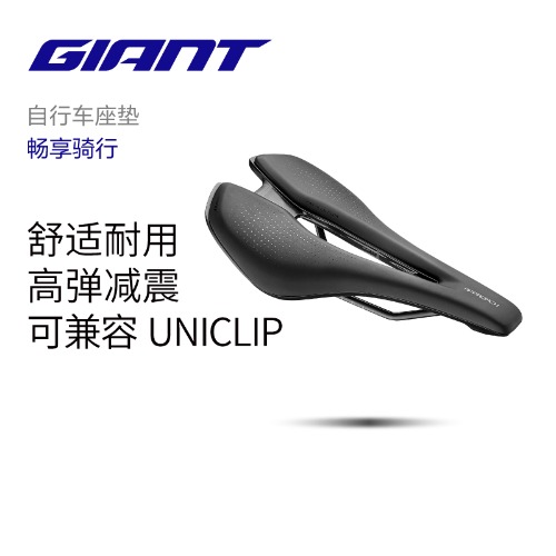 GIANT捷安特APPROACH座垫钢座弓减震耐用公路车自行车坐垫