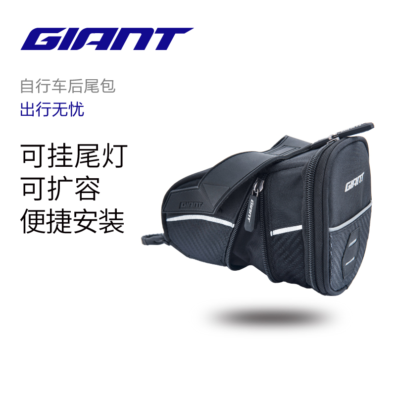 捷安特公路山地自行车尾包 黑色
