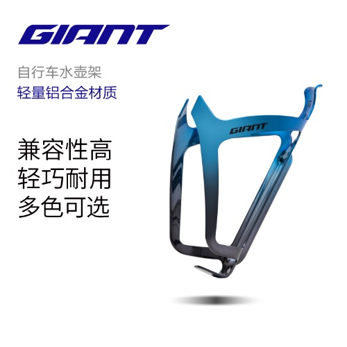 GIANT捷安特Aurora轻量铝合金水壶架