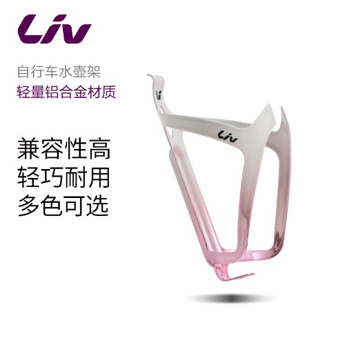 LIV丽以芙Aurora轻量铝合金水壶架