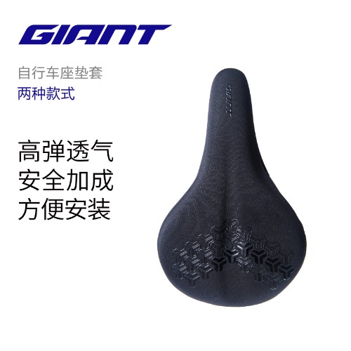 捷安特Wings Gel座垫套